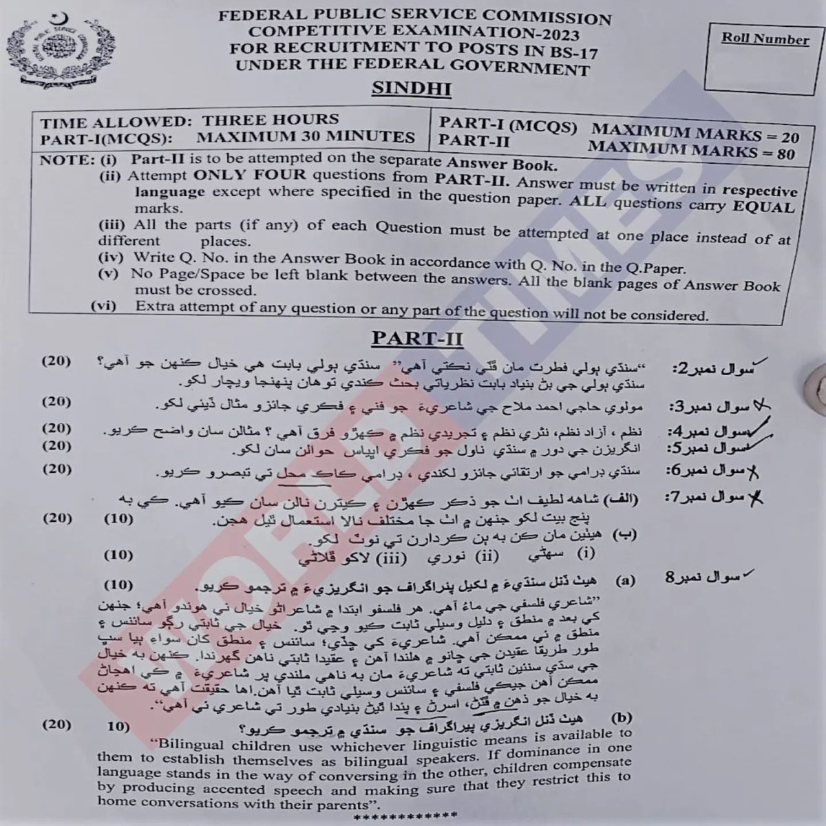 Writing_loverr's tweet image. CSS 2023 (Sindhi) Paper

Very Difficult This time. Choose Gender studies , Arabic or environmental science as an optional in #css2024 ..its my suggestion rest up to you please
 
#css #cssaspirants2023 #csspaper #sindhi #css2023 #css2024