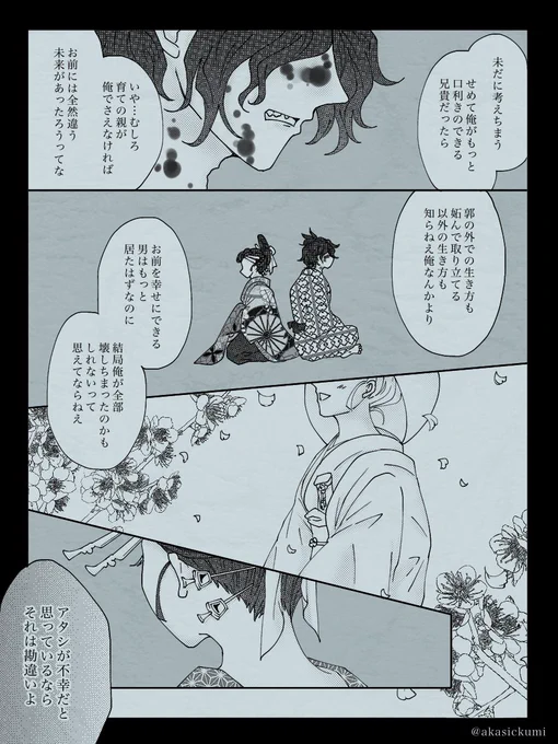謝花兄妹の行き着く先(再掲) 