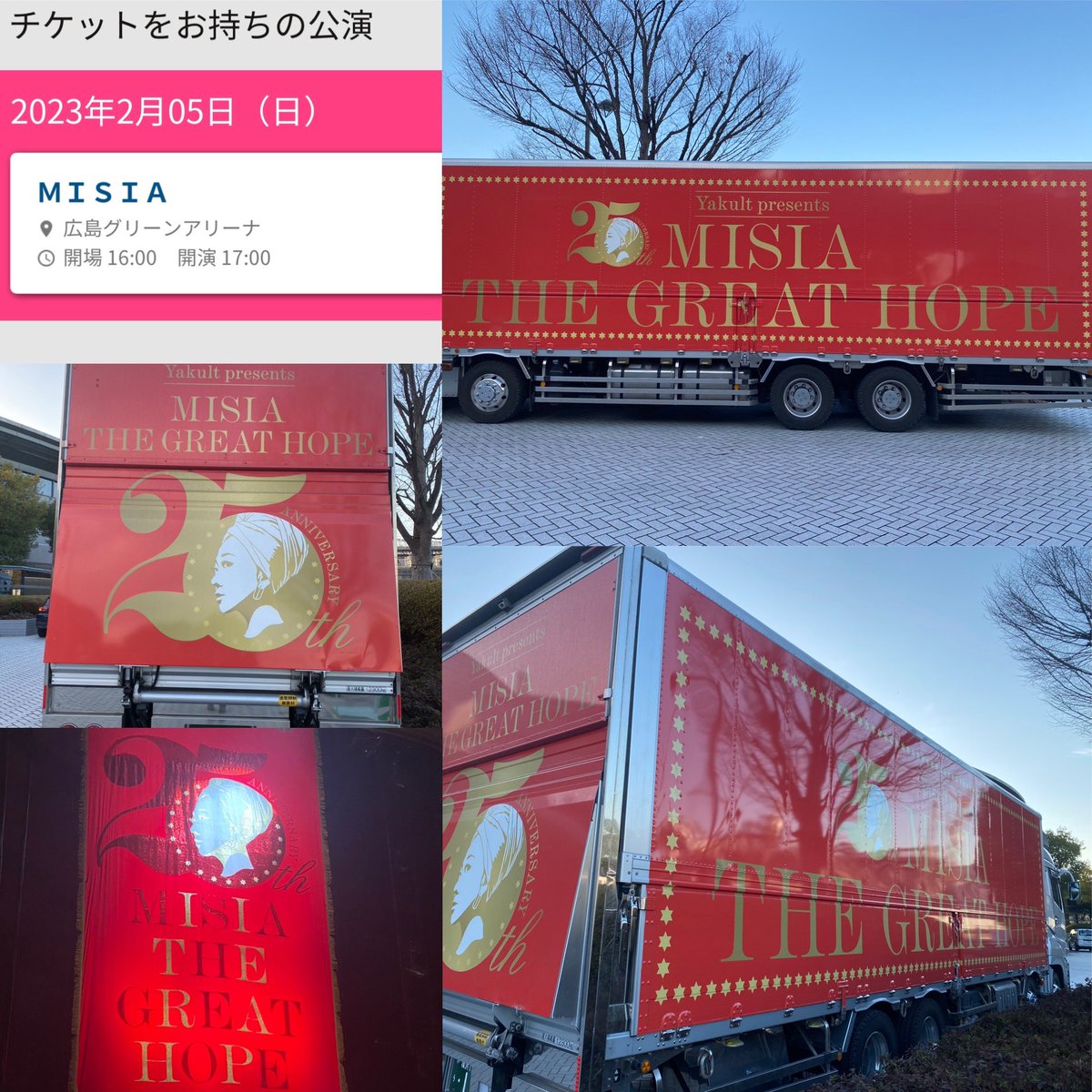 楽天市場】 うっきー断捨離中様専用MISIA,2 5広島グリーンアリーナ