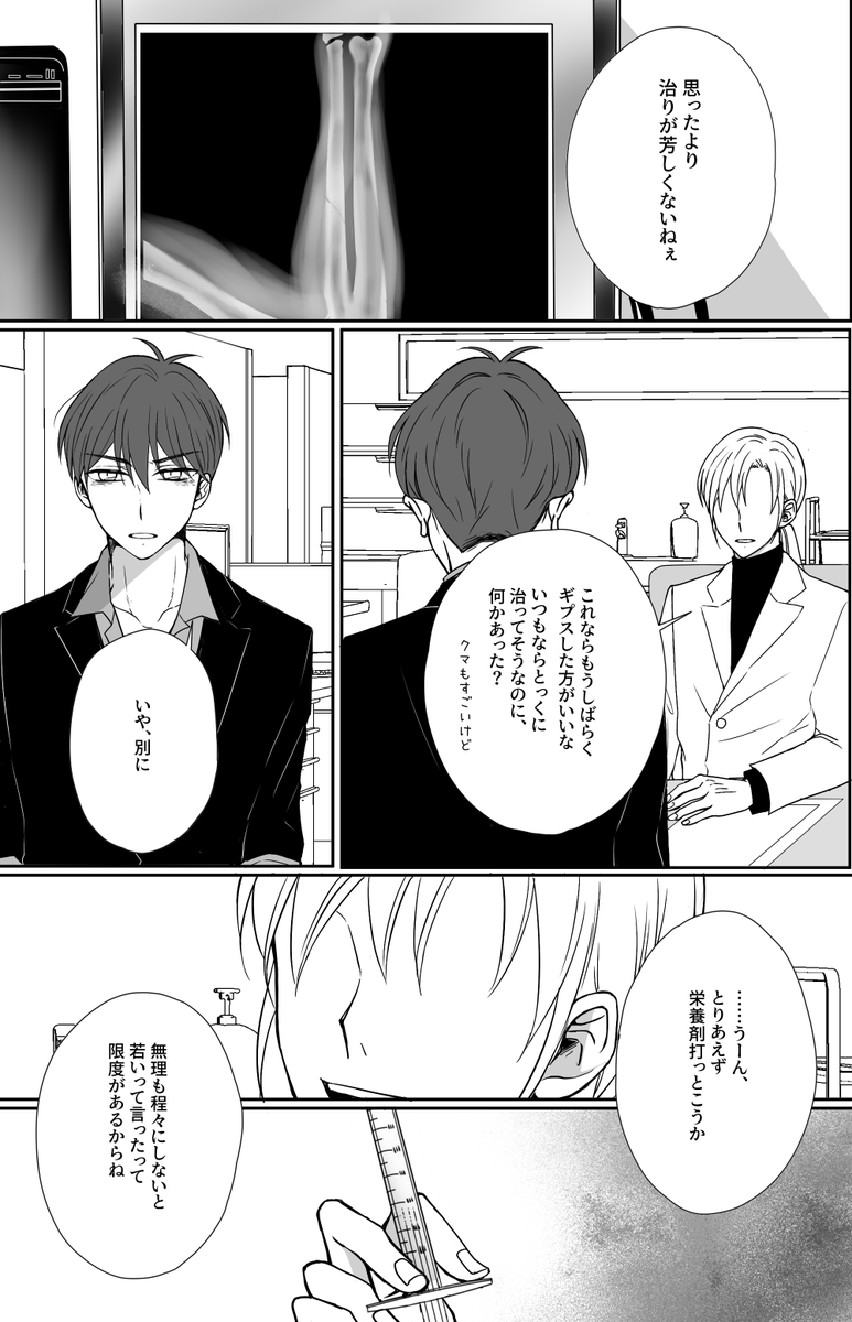 新刊サンプル(3/3) 