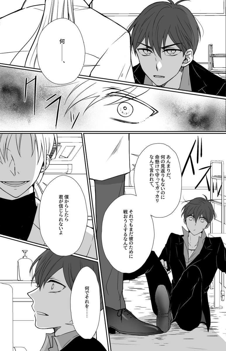 新刊サンプル(3/3) 
