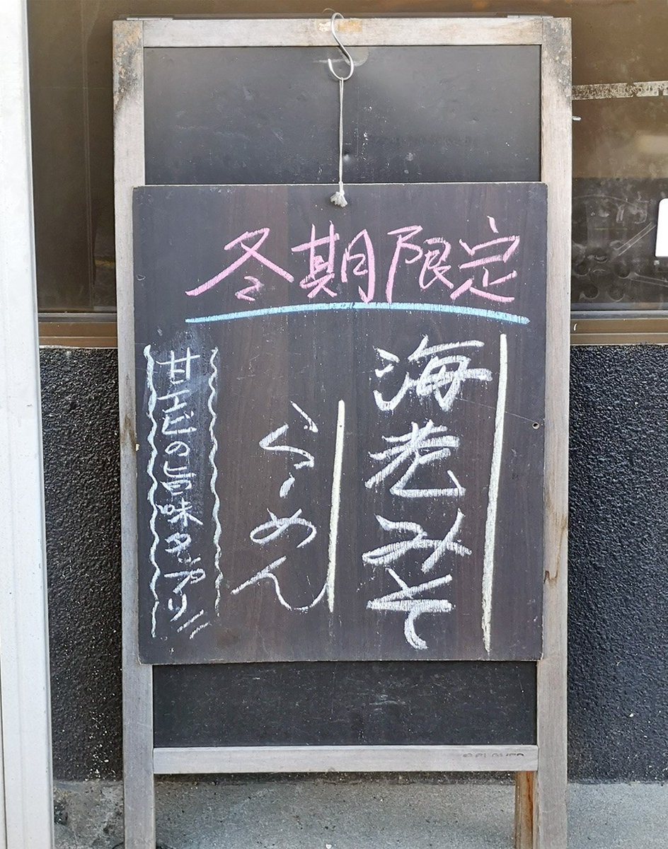 ramen_8's tweet photo. 限定「貝坦々つけ麺」９５０円🐚らーめん なぶら
コクのある辛味と甘味が際立ち、ゴマの香りとスパイシーな香りが清々しい。最大の食べどころは、何といっても粗くみじん切りにされた貝。弾力のある粒粒の味わいとコリコリとした歯触りが何とも堪らない。たった一杯の中にも多くのことが伝わってくる。 https://t.co/CsVQvoi6Zs