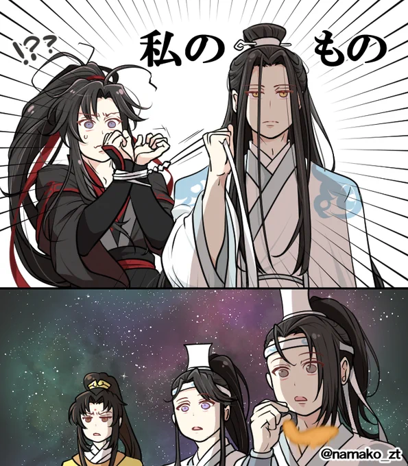 抹額名場面ありがとう～～～!!!(再掲)
#魔道祖師 #MDZS 