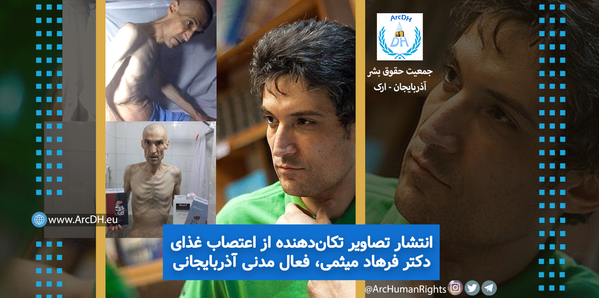 ArcHumanRights's tweet photo. فرهاد میثمی 53 ساله پزشک، بنیان‌گذار انتشارات، فعال مدنی تورک آزربایجانی، مترجم و زندانی سیاسی است.
وی در تاریخ ۹ مرداد ۱۳۹۷ به‌علت مخالفتش با حجاب اجباری، در کتابخانهٔ خانگی خود بازداشت و به زندان اوین منتقل شد و از آن زمان تا به حال یکبار هم مرخصی نداشته‌است https://t.co/YfGMifkhkI