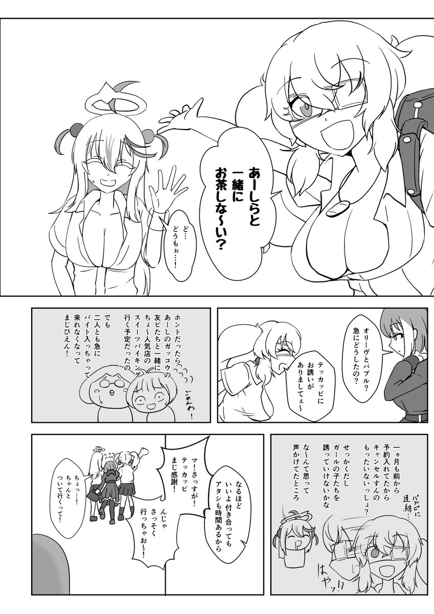 プリボム名古屋2に向けてこんな感じの同人誌を制作しています。 