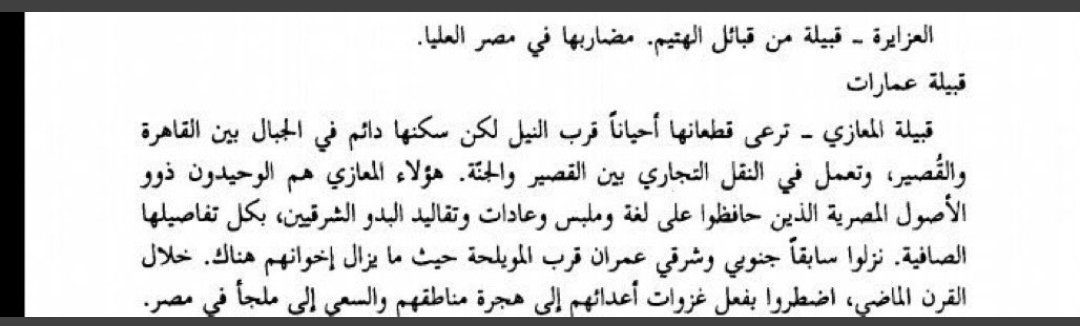 jaham86's tweet photo. @Mjzif @YDNA19265832 @fajr123445 بنو عزيز هؤلاء في المغرب ذكرهم الحمداني في العبر وليس لهم علاقة في عزايزة هتيم والذي جاء تحورهم تحديدا مع بني غانم fgc5422
 انت تطبل لإخواننا الرشايدة في نسب بني هلال لكي تستقر لك الكلابيه وهذا أسلوب غير علمي خارج عن العقل.
 العلم الجيني أتى ليصحح الأنساب لا أن يعبث بها https://t.co/po3JiXY4N8