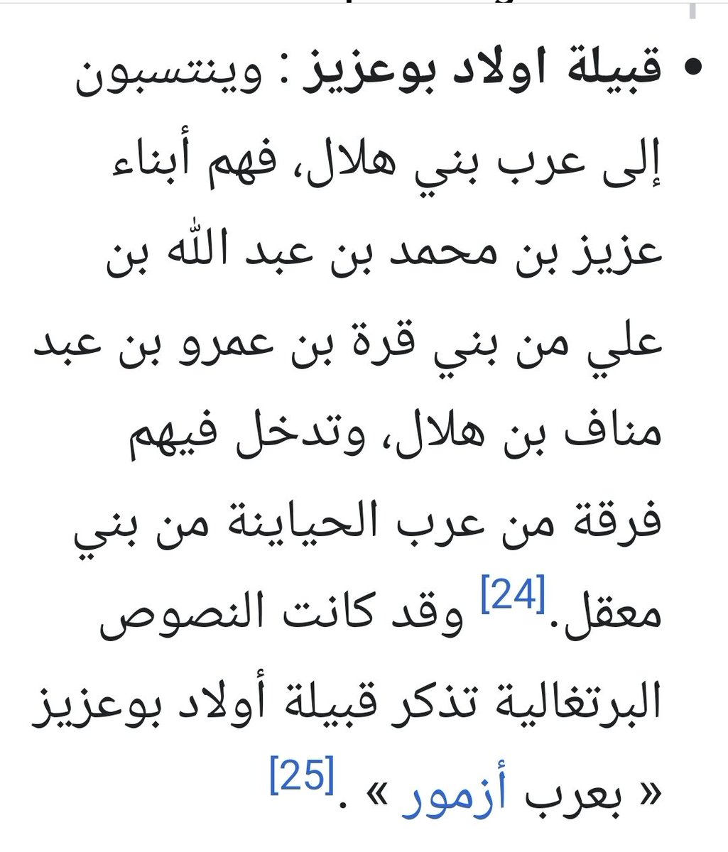 jaham86's tweet photo. @Mjzif @YDNA19265832 @fajr123445 بنو عزيز هؤلاء في المغرب ذكرهم الحمداني في العبر وليس لهم علاقة في عزايزة هتيم والذي جاء تحورهم تحديدا مع بني غانم fgc5422
 انت تطبل لإخواننا الرشايدة في نسب بني هلال لكي تستقر لك الكلابيه وهذا أسلوب غير علمي خارج عن العقل.
 العلم الجيني أتى ليصحح الأنساب لا أن يعبث بها https://t.co/po3JiXY4N8