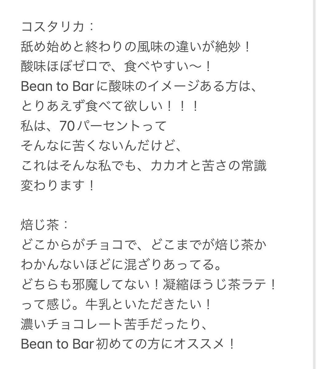 nmnm_9412's tweet photo. 今日購入したのが…
NAGANO さんのBean to Bar！

📖ある誕生日に出会ったチョコレートが
美味しすぎて、チョコレートオタクに。
更に自分で作り始めたというチョコ。

舌触りのザラっと感が楽しい〜

どちらも、14日まではピオレ明石で、
ちょこれいじさんの解説付きで購入できるよ🙆‍♀️

⬇️感想は画像で https://t.co/PAAgWqASHT