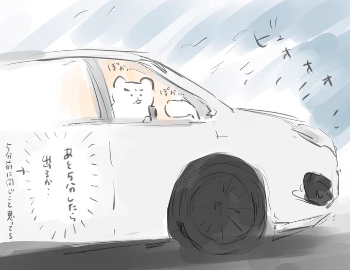 寒すぎて、駐車場から家までの僅かな移動の決意を決めるまでめちゃくちゃ時間かかる 
