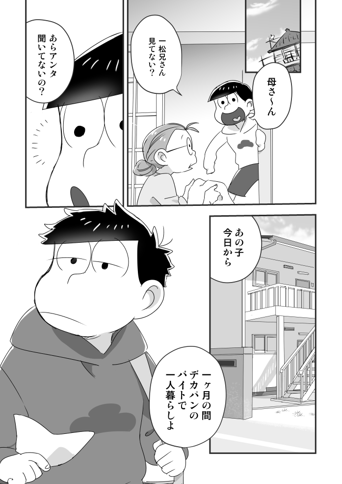 四の五7新刊サンプル | nuinui(00:20) #pixiv https://t.co/CqvLkHcUDY 