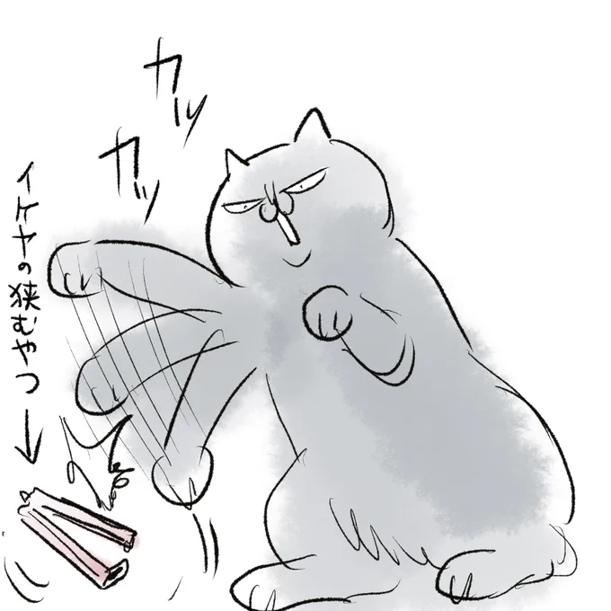 なぜかイケヤの挟むやつを憎むうちの猫 