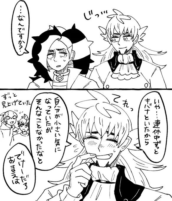 キダワンドロ出考えてたけどお題と違うなとなった 供養 