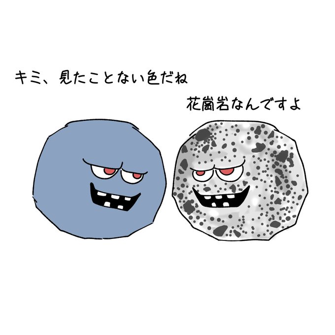 色んな岩 