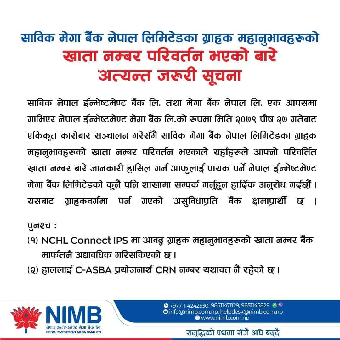 DilipMuna's tweet photo. जानकारीका लागि #megabank https://t.co/3C7DFkZp2p