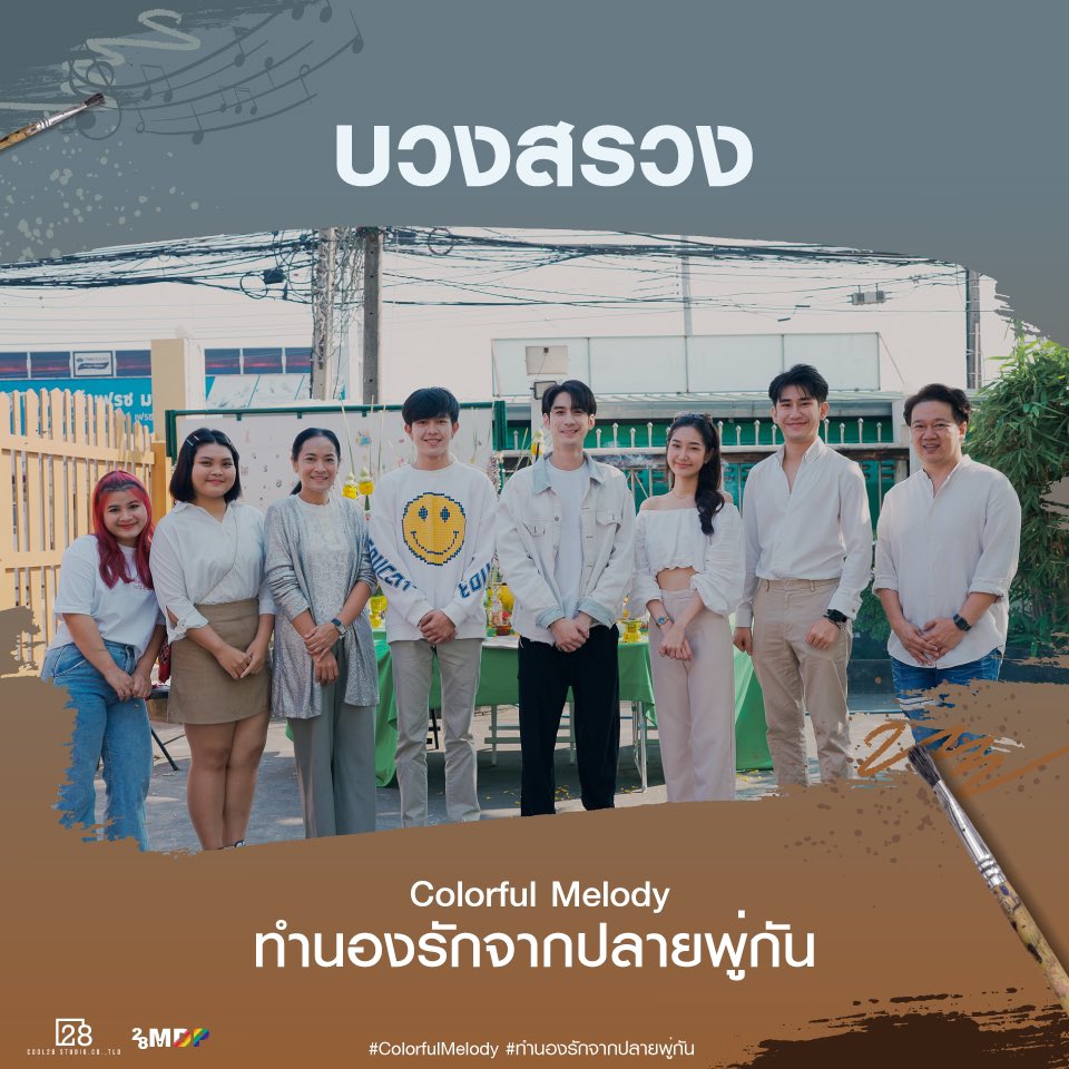 beonpop_'s tweet photo. Cerimônia de Bênçãos
#28MDPStudio mesma produtora The Love Of Winter' é 'Hard Love Mission'.
Realizou a cerimônia para seu novo projeto “Colorful Melody”, estrelando Tersittar e Team Pokawin
"Melodia do amor de um pincel"
#ColorfulMelody #28MDP https://t.co/DkAN8emuLy