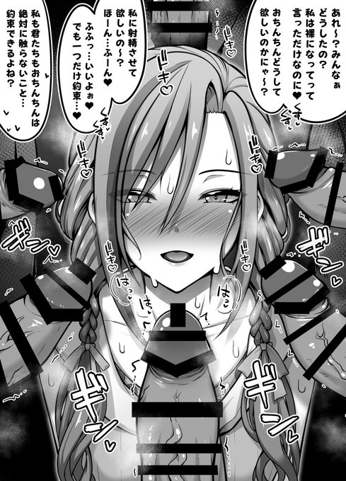 ファンたちとの交流企画を行うntm。(1/2  8差分)
しかしその交流会に向かったファン達は帰ってこない…
後日見つかった秘密の動画にはntmさんとの交流記録が残っていた… 