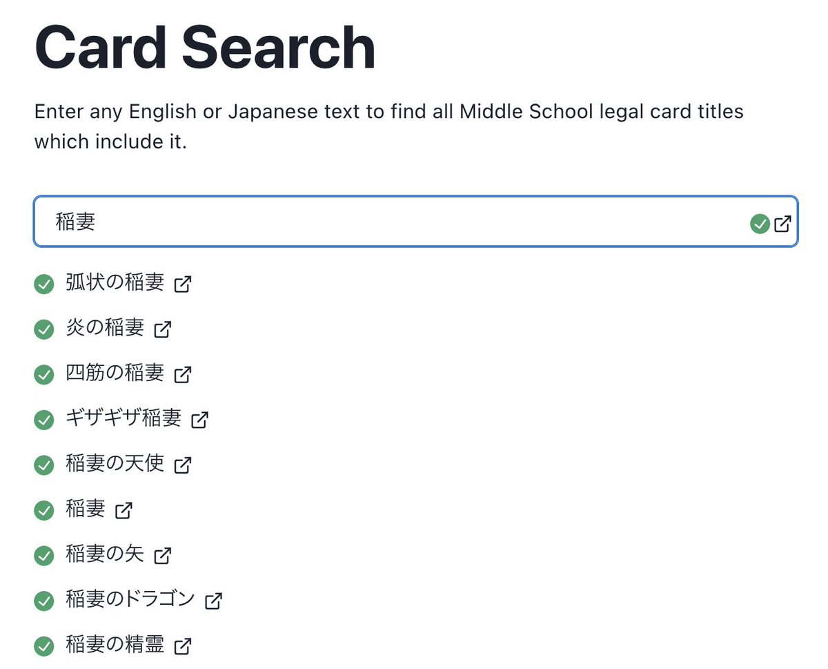 KarawapoM's tweet image. #ミドルスクール ウェブツールを改めて紹介します。
#MiddleSchoolTutor では、ミドルスクールで使えるカードを検索できます。カードの英語名も日本語名も引っかかります。是非役立ててください。
middleschooltutor.alecrem.com
#MiddleSchoolMTG