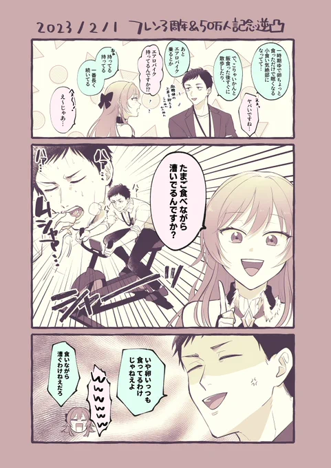逆凸、ここすき
#フレン見て #社築納品物 
