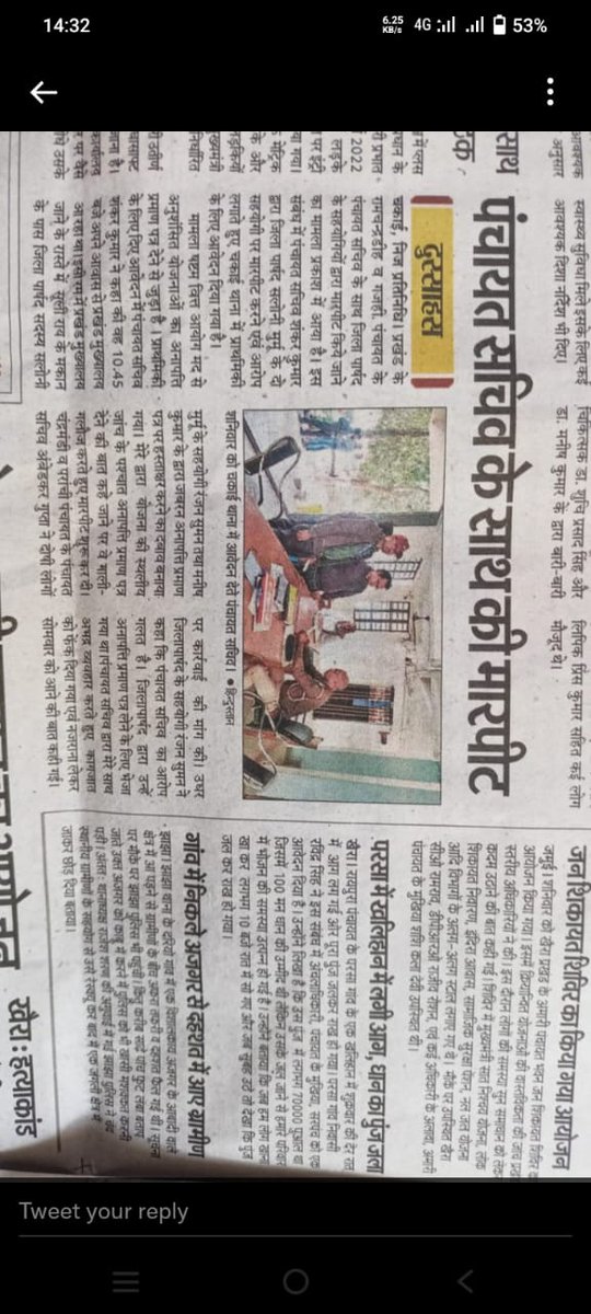 MANISHK69255950's tweet photo. #allot_panchayat_sachiv_home_district https://t.co/xT3o6rRu5N