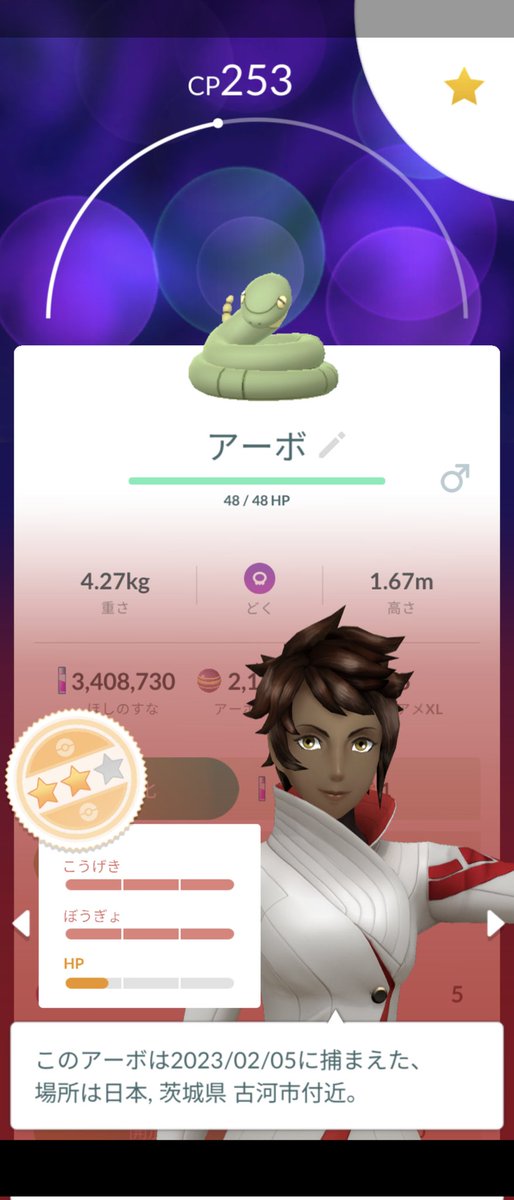 ポケモンgo アーボの色違い 入手方法と実装状況 攻略大百科