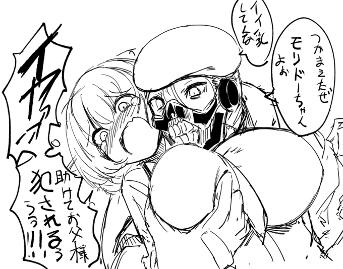 モリドーvsクズ指揮官

本気で泣き叫んでいますが、もちろんこいつは最初からそのつもりです。 