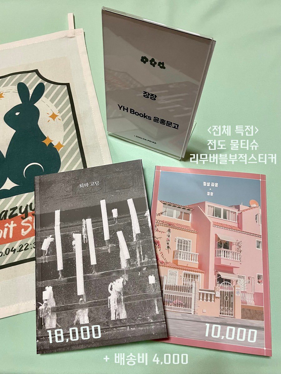 kkandorijoa's tweet photo. 재고 통판합니따 
전도물티슈와 부적스티커를 멋진 봉투에 담아 보냅니따 
https://t.co/r6iUQlVcYb https://t.co/uaDKP0Nk8y