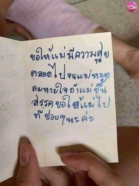 ต้าเขียนอะไรอยู่หรอลูก