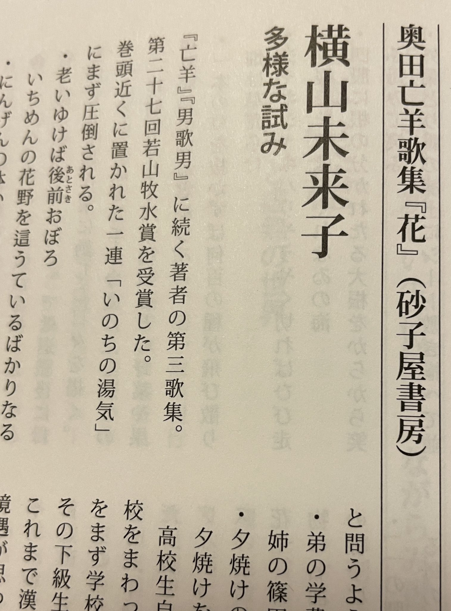 送料無料 非冷凍品同梱不可 ☆き 短歌入門 / 佐佐木信綱 / 集文館刊