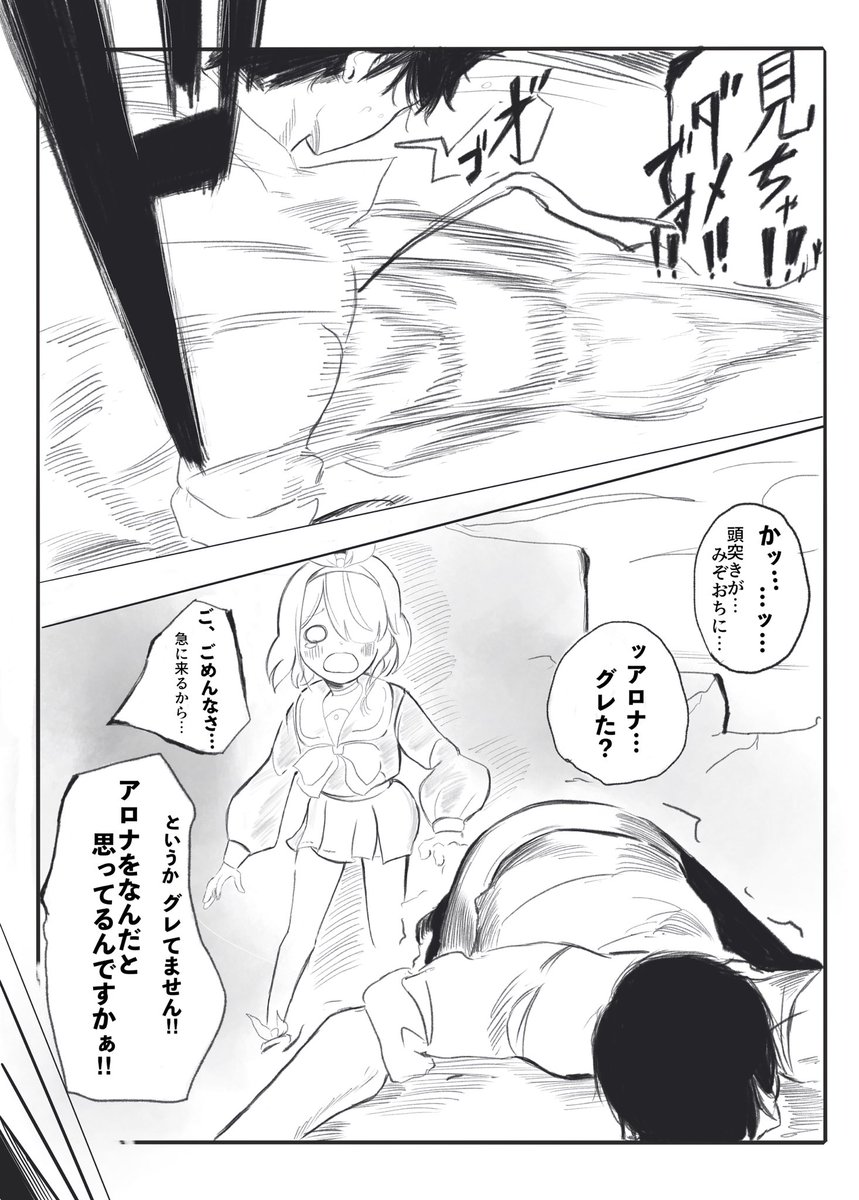 ブルアカ二周年おめでとう漫画1/2(最終編若干ネタバレあります)
#ブルアカ2周年 