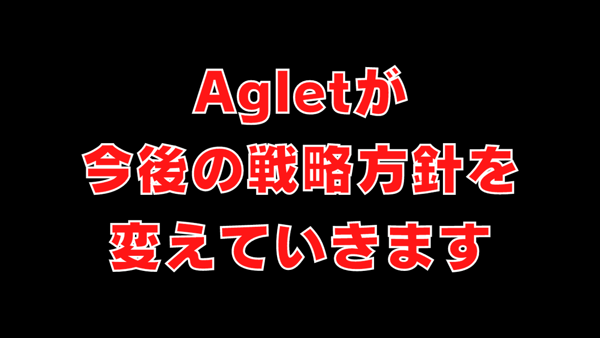 MyAglet424's tweet photo. お待たせしました！だいぶ期間空けちゃいましたがまた解説していきますのでぜひご覧ください！
【解説】Agletの戦略が今年に入って様変わりしましたので解説します【Aglet】 https://t.co/gbZmk1qmOw via @YouTube #Aglet #M2E #NFT https://t.co/4uUeATEHw7