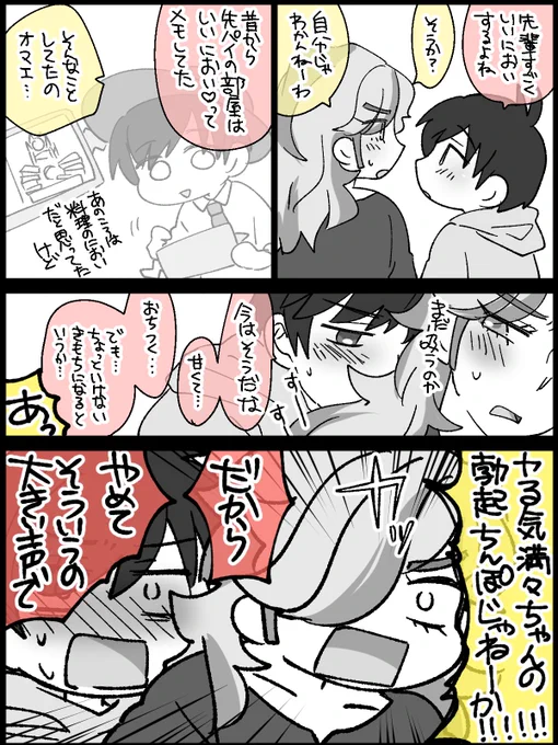 仲良しちゃん ハルペパ続 