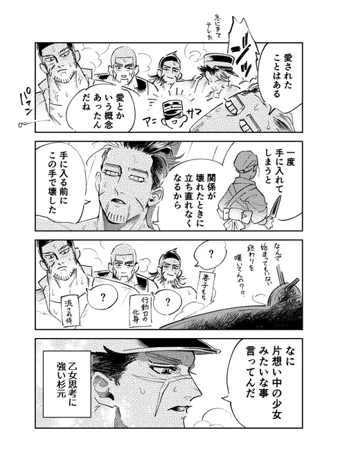 恋バナ(?)してる 
