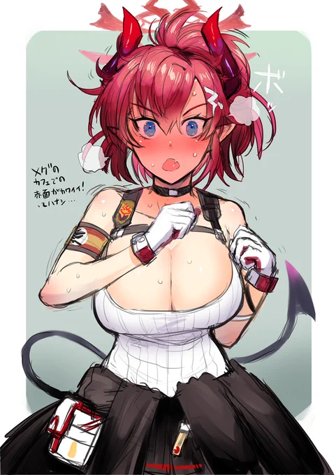 メグ 