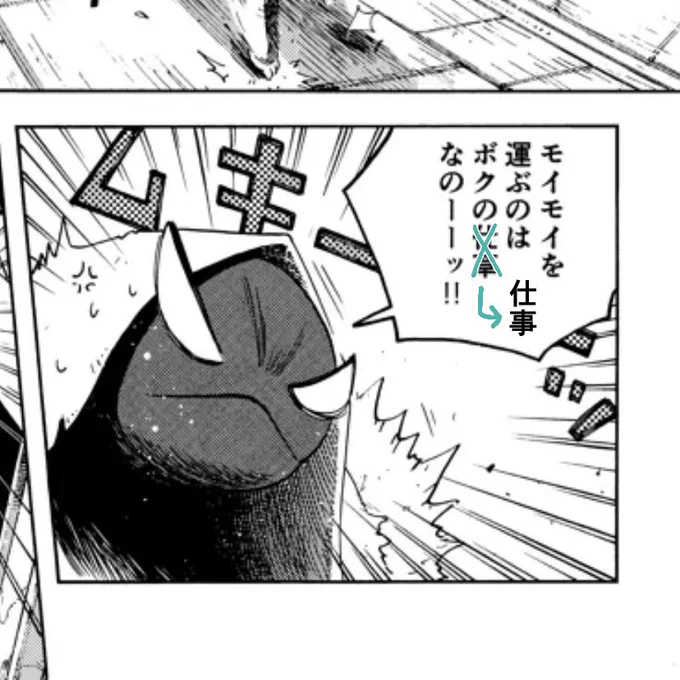 9p目の3コマ目に誤字があります🙇‍♂️

×仕草
◯仕事

です!
英語版だとちゃんとJOBになってます GOOD JOB💪 