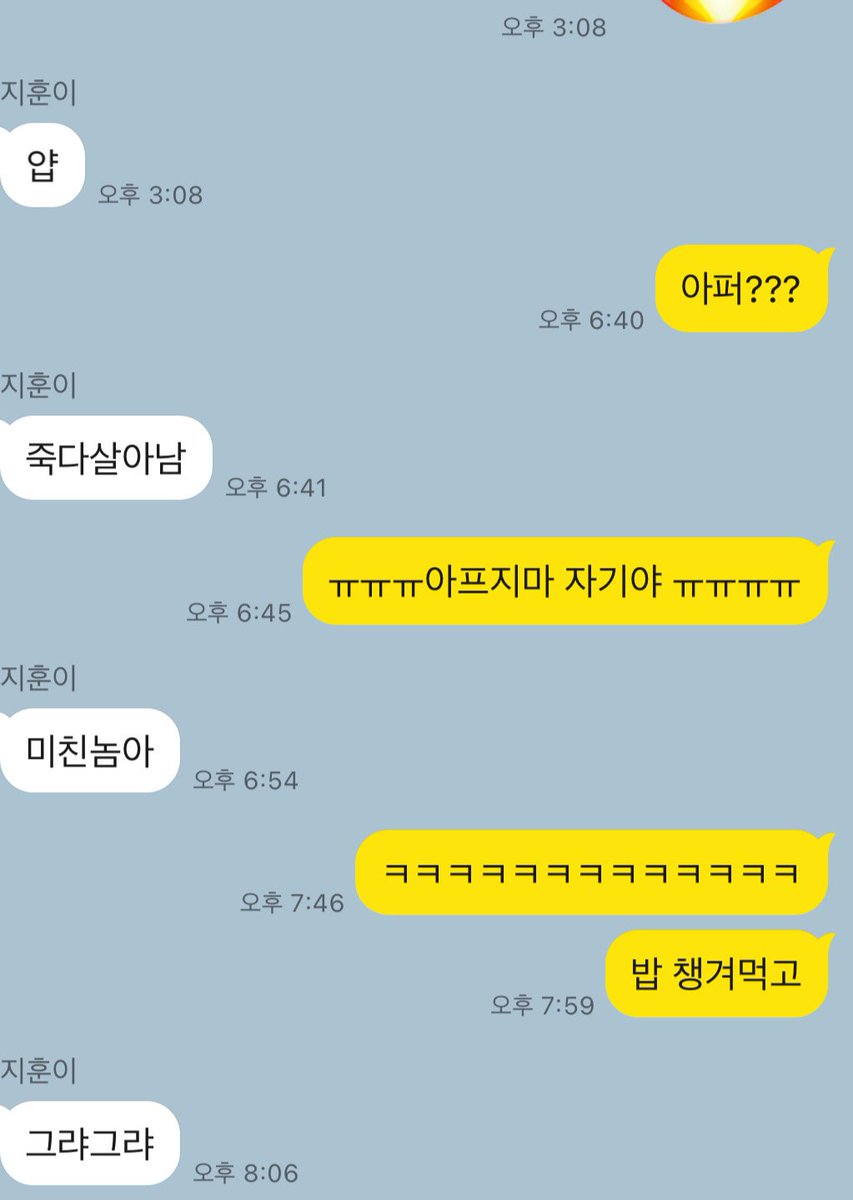 pinoyseventeen's tweet photo. 💬 #HOSHI WEVERSE

🐯: wag ka nang magkakasakit jihoon

@pledis_17 #SEVENTEEN #세븐틴 https://t.co/S2UNVH2LOY