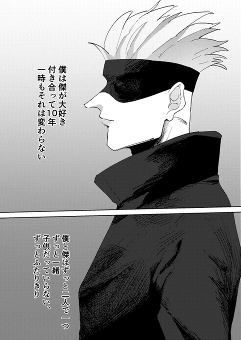 イベントありがとうございました!
3/19発行予定の五夏新刊の冒頭部分です🤲

(1/2)
 #23_0203帳誕after 