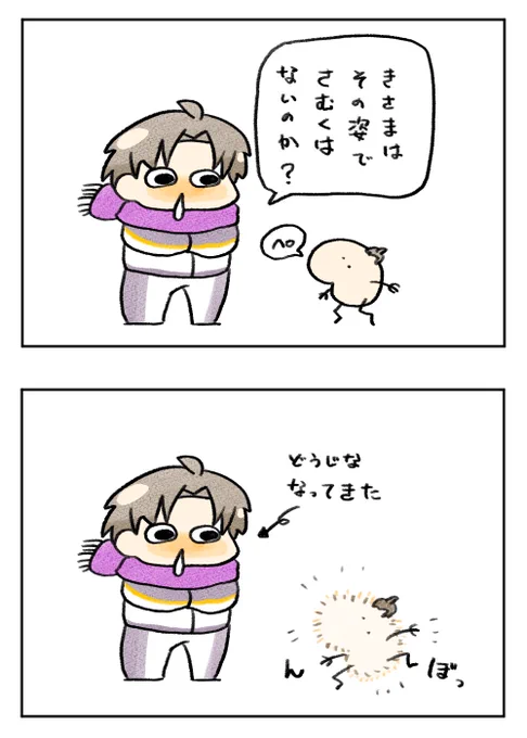 なんだおまえが何をしてももう驚かない 