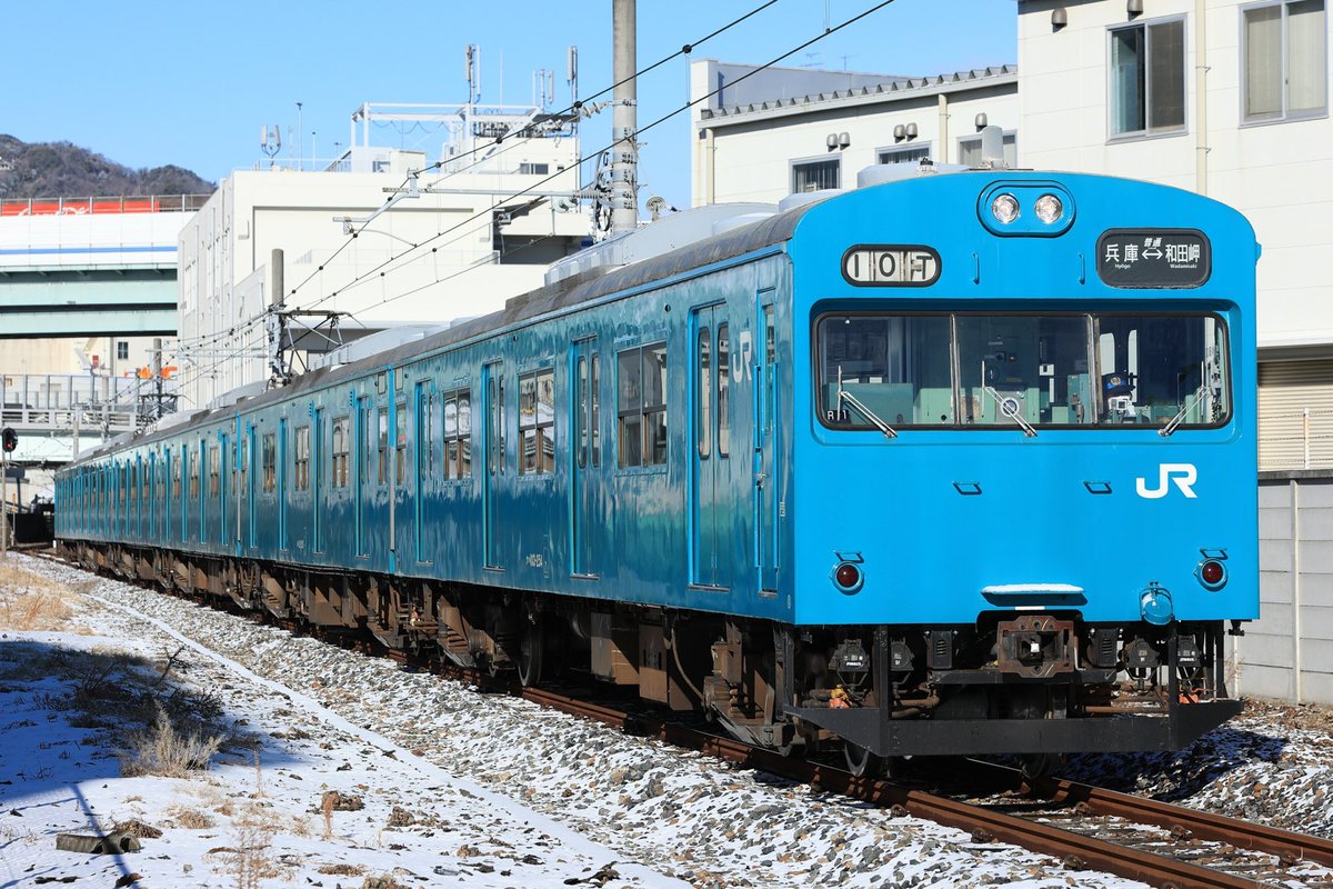 2023.01.25
533M 103系R1編成

和田岬線の積雪カットが撮れるとは
20分ぐらい遅延してきたのでいつもよりは側面マシ…？