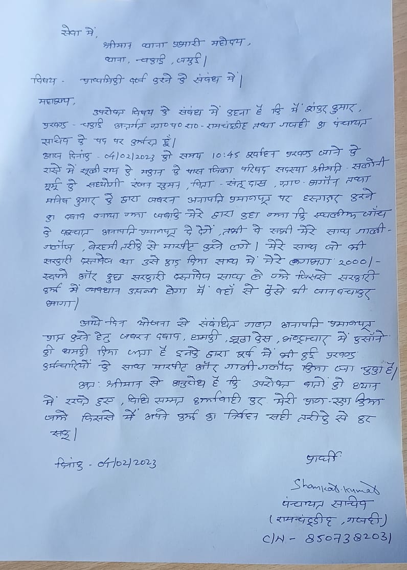MantuKu60450368's tweet photo. #allot_panchayat_sachiv_home_district 
@officecmbihar @yadavtejashwi 
@PRD_BIHAR 
@Sandeep_Saurav_ 
@MurariPGautam 
@TejYadav14 
@NitishKumar https://t.co/FtVAt8avJM