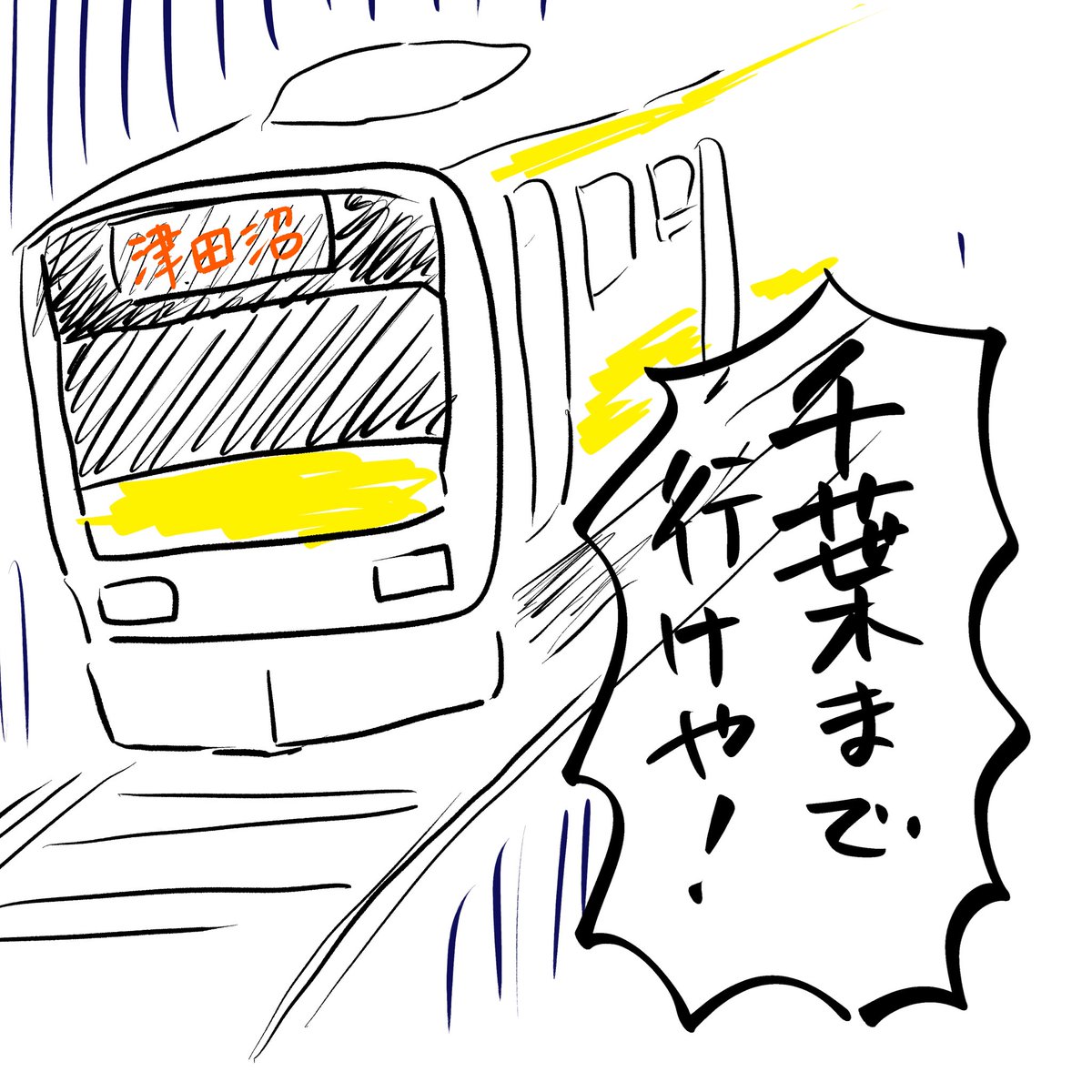 西船橋で乗り換えをする機会が増えました。京葉線とか東西線とか良い感じに便利だと思うんですけど、帰りによく遭遇するこれがちょっとね…（絵は再掲） https://t.co/0Dhrtwpc8Y