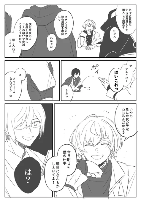 ※二次創作
Yeah!めっちゃ凪風 