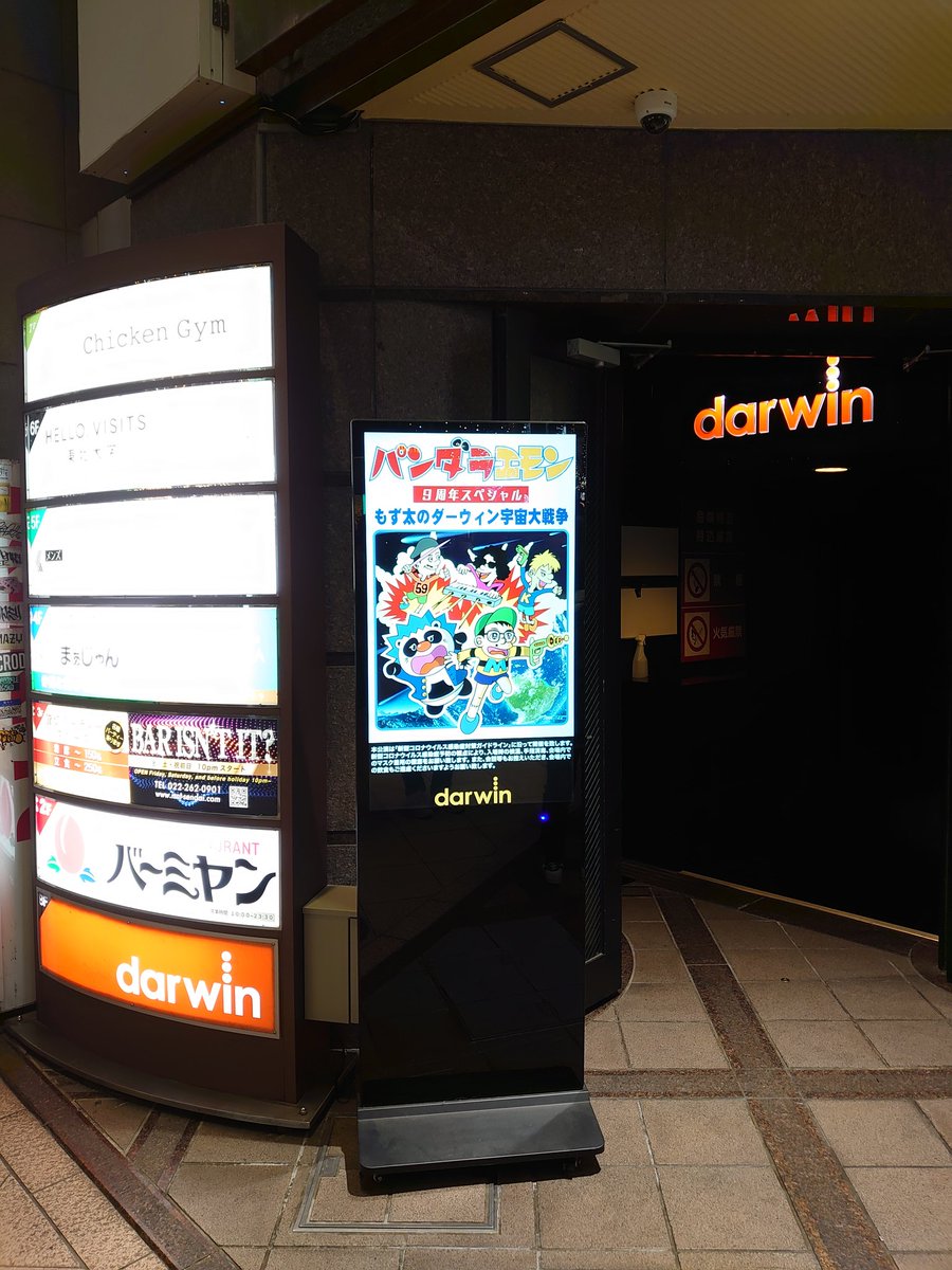 kazu5296pdl's tweet photo. 2023.2.4 (SAT)
3年ぶりのワンマンライブ&CDリリース、おめでとうございます🎉
やっぱり、パンダライオンのライブは最幸ですね🐼🦁
心待ちにしていたこの日、「約束の場所」での再会は、とっても嬉しかったなぁ🥰
幸せな時間をありがとうございました💕
#パンダライオン
#PANDALION
#仙台darwin https://t.co/YCWCgS3ELj