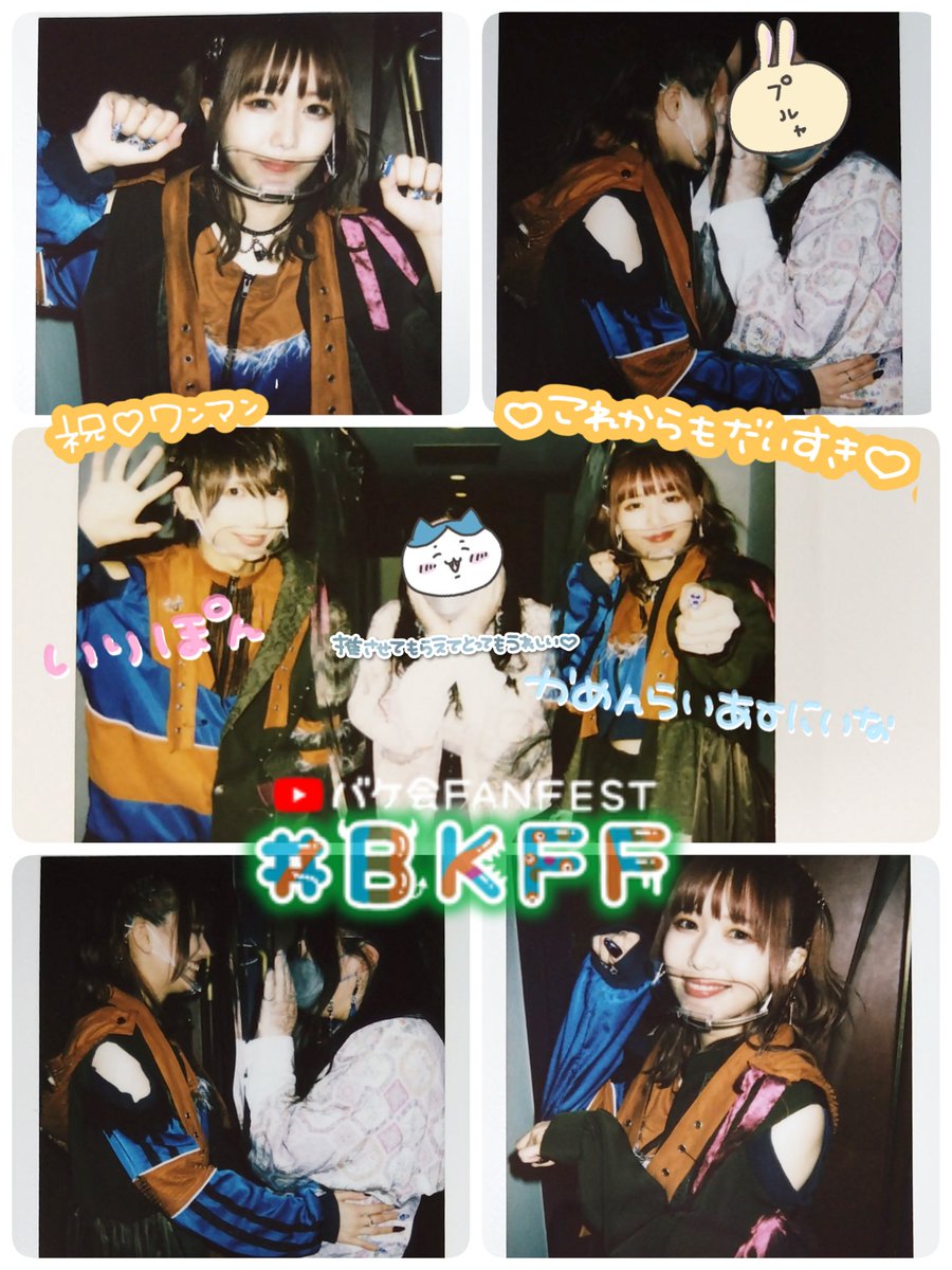 217sikakatan's tweet photo. 02.04 #BKFF
バケ会2人で一緒に踊ってる姿が本当に大好きで最強だなと思ったし、とにかく幸せすぎた…セトリも映像もほんと凄くて楽しすぎた!
これからもバケ会大好き💙❤️
#俺とになすんの匂わせ日記
#ゆびおえかき https://t.co/8wogQWRNEa