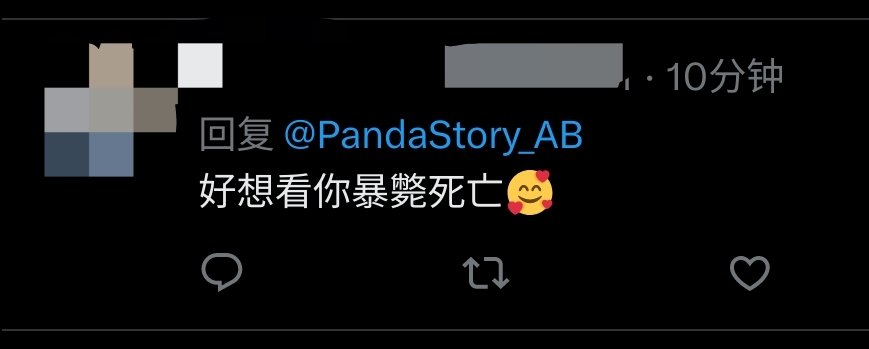 PandaStory_AB's tweet photo. #拜登 #长者 #续命 
-114514s https://t.co/jTD4PWLvAr