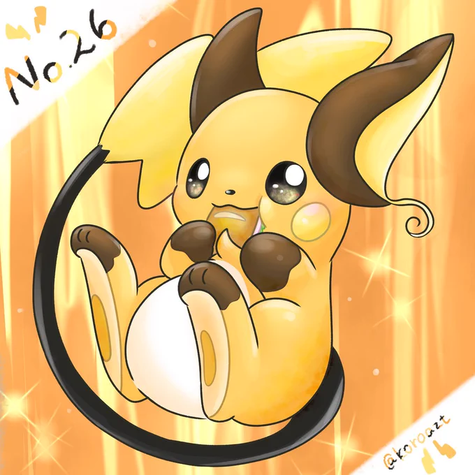 #ライチュウの日ライチュウサンド 