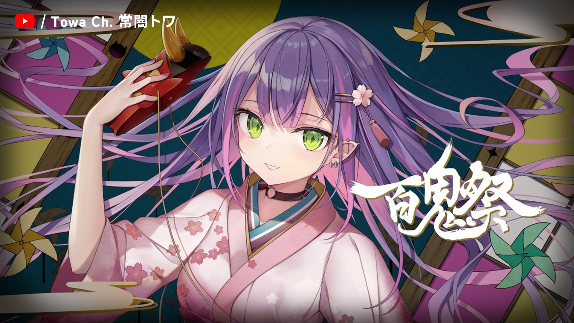 常闇トワ👾 on X: 