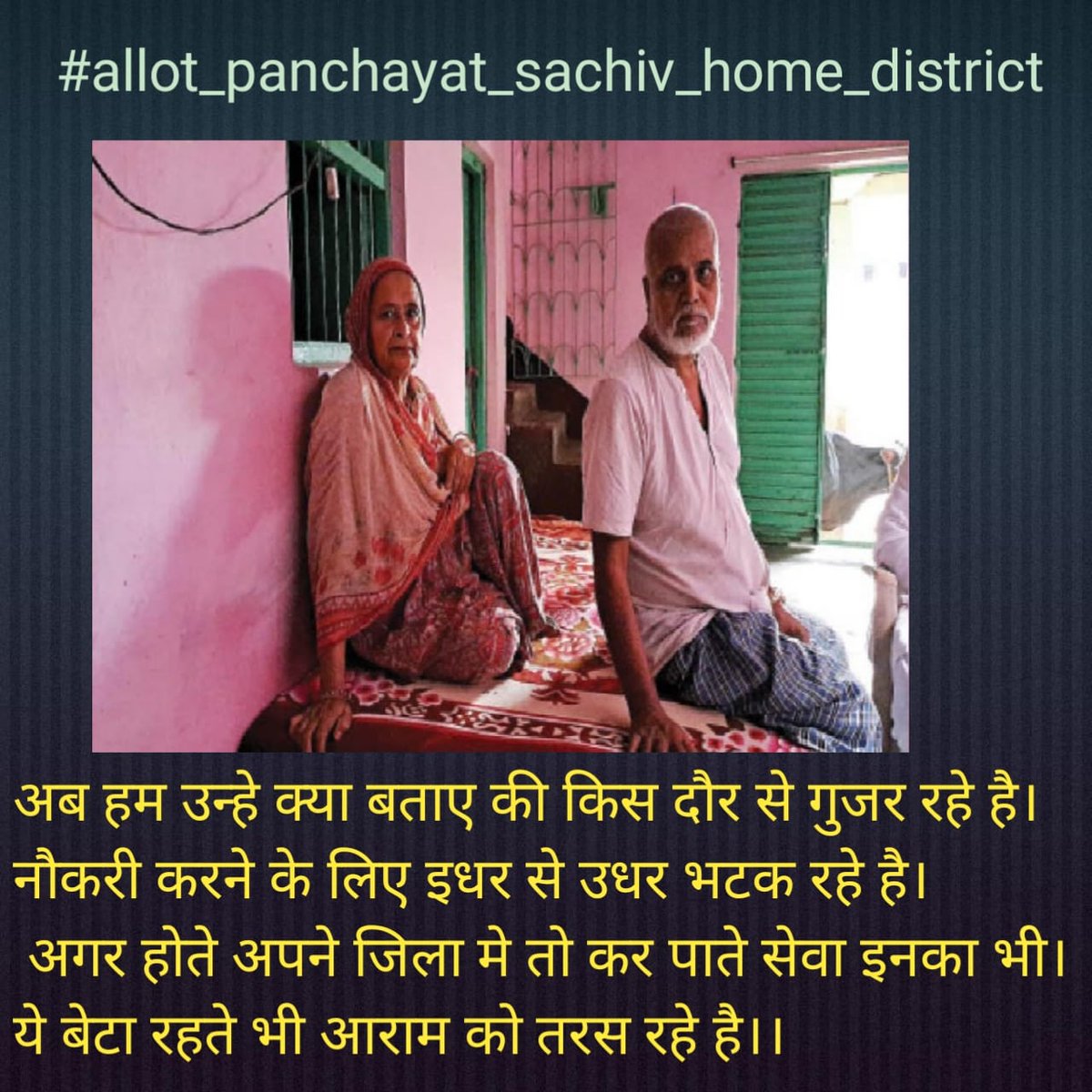 RajeshK25913599's tweet photo. #allot_panchayat_sachiv_home_district 
@PRD_BIHAR 
@murarigautammla 
@yadavtejashwi 
@RanjitIAS 
@Sandeep_Saurav_
@NitishKumar https://t.co/u8KzUvLZBI