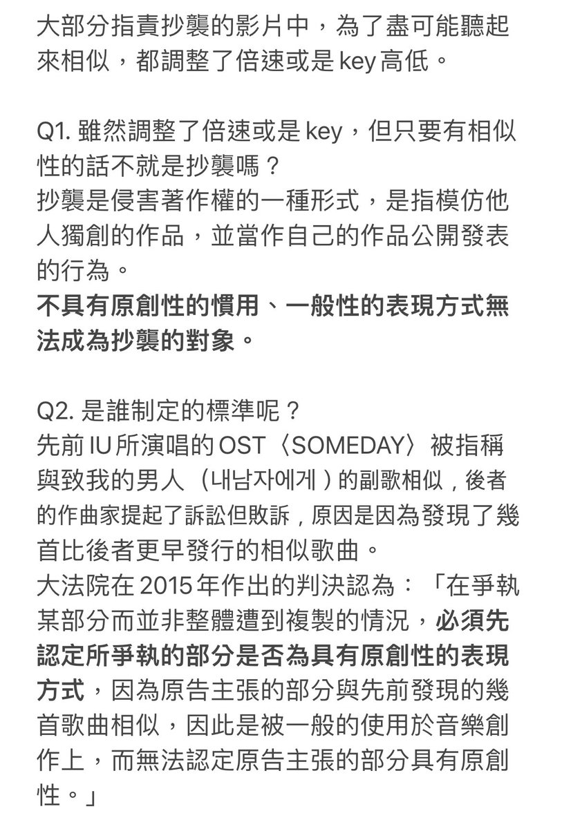 bongh_'s tweet photo. plz RT

有關最近一直在爭執的抄襲事件，韓飯那邊做了一支反駁的影片，我這邊先節錄了一部分作成文字翻譯，可以配著影片一起看，影片裡面有各種歌曲的對比，也有英文字幕。

如果要轉傳的話請帶韓飯的影片連結一起轉傳，並註明出處，謝謝🙏🏻

🔗：https://t.co/VaEVYeALMi https://t.co/lEpNlyD5c9