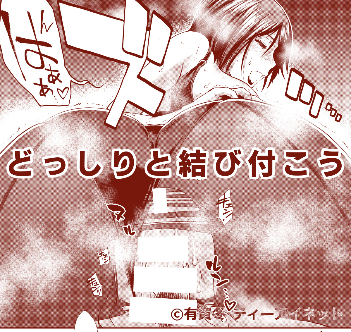 【おしらせ】「尻臼」4話が単話電子版にて配信中です!
いつも鋭くキレキレの押野チーフの様子がおかしい……2人の立ち位置、ちょっと真剣に見直してみようというお話。配信期間、約2ヶ月間です
DLサイト https://t.co/TA4IO6EMVt
FANZA https://t.co/LNr1ilONfj
メロン https://t.co/6aKmbL13RX