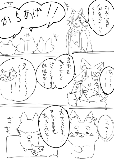 moしゃがふぁ達と料理するみたいなやつ
ふと思いついたけど
ふと飽きちゃった 